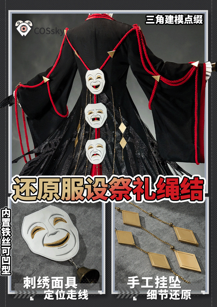 Anime Cosplay Mask - Disfraz de Arknights Tragodia para hombre