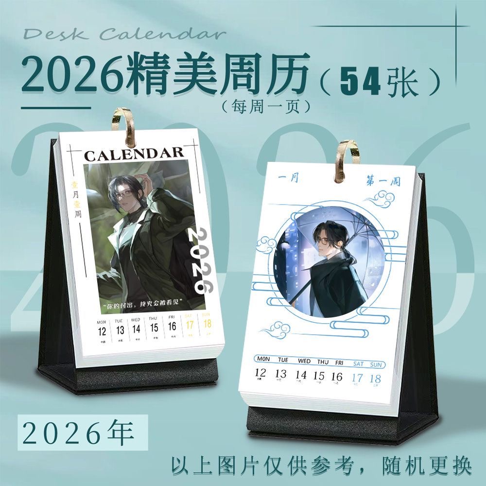 Anime Cosplay Images - Notas de Robo de Tumbas: Calendario
