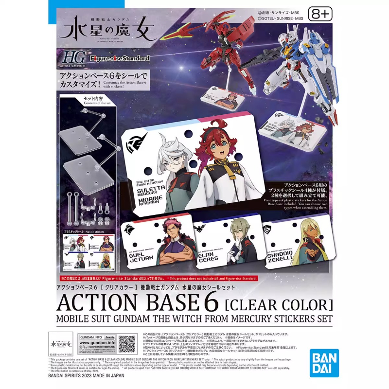 Bandai Gundam Rg - Bandai Anime HG FRS la bruja