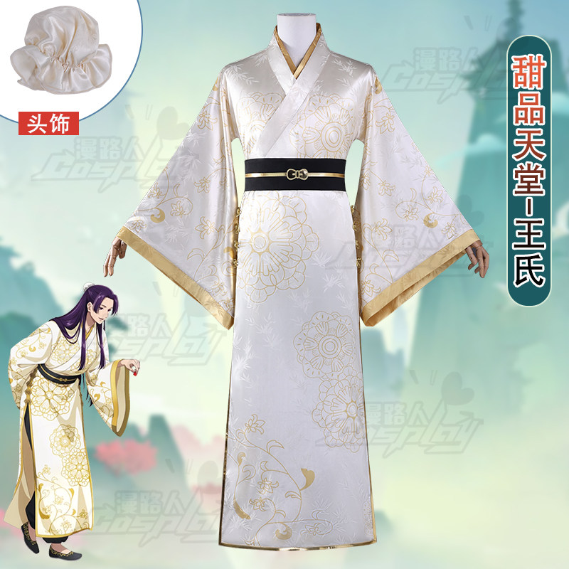 Anime Cosplay Dress For Men - Disfraz de Cosplay de Jinshi de