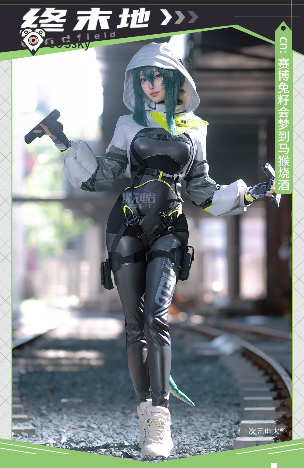 Arknights Endfield fluorite, n - Anime Cosplay Bodysuit reseña y precio