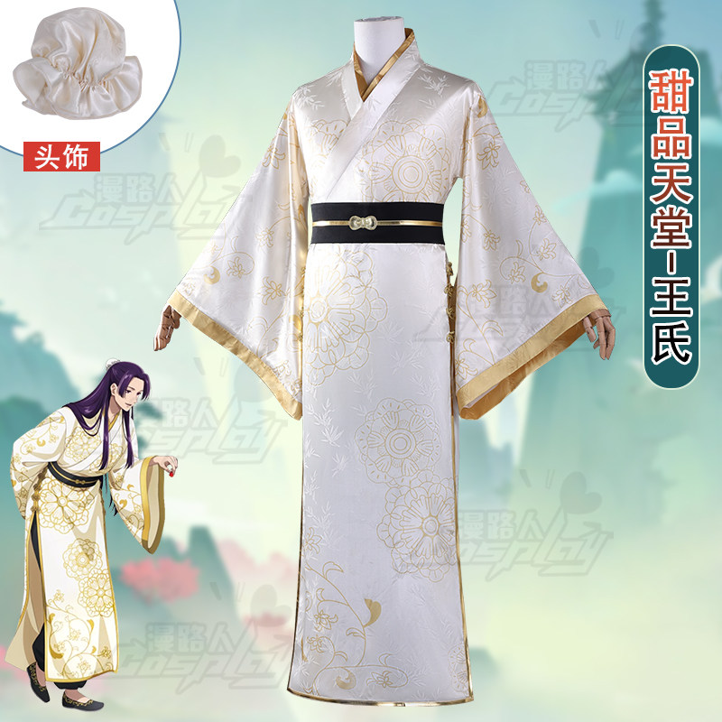 Disfraz de Cosplay de Jinshi d - Anime Cosplay Dress For Men reseña y precio